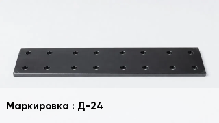 Подкладка для рельс Д-24